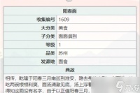 江湖悠悠阳春面食谱配方整理
