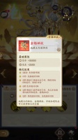 《无双西游》神族专属神兵盘点（2）