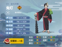 阴阳师2024鬼灯御魂搭配介绍