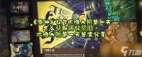 《原神》4.3巧像入帧第一天怎么获取满分奖励 巧像入帧第一天答案推荐