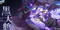 崩坏星穹铁道黑天鹅技能效果介绍