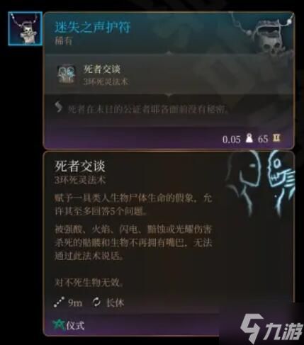 《博德之门3》阴暗墓穴全收集要素有哪些？阴暗墓穴全收集要素地图标注