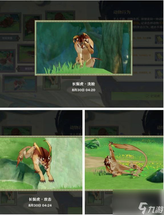 原神动物行为攻略