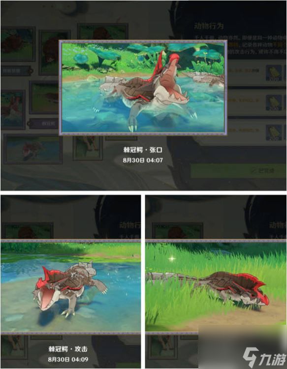原神动物行为攻略