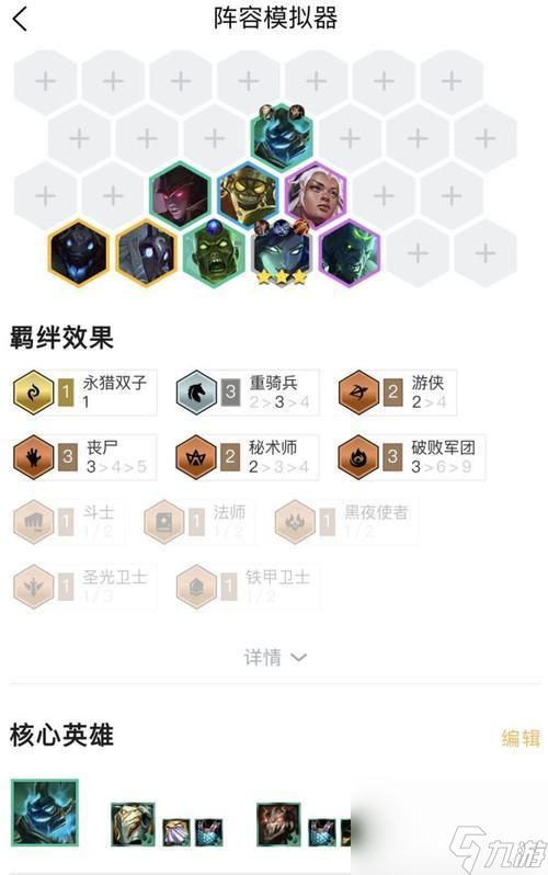 云顶之弈S55丧尸转职攻略