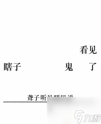 《文字的力量》造句1怎么玩