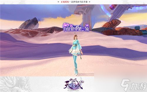 妖灵进击《九州天空城3D》新版明日上线？九州天空城3D内容介绍