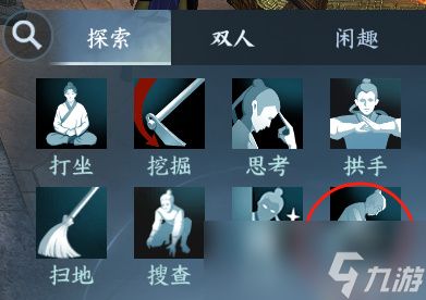 《逆水寒手游》祈福的位置介绍