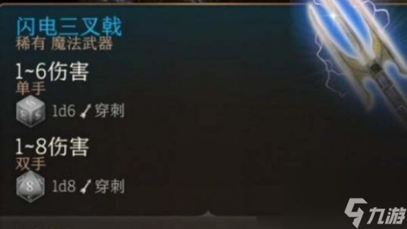 《博德之门3》渥金的休眠地救人任务奖励推荐