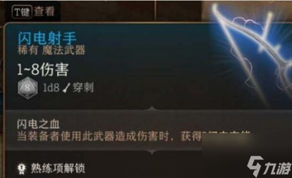 《博德之门3》渥金的休眠地救人任务奖励推荐