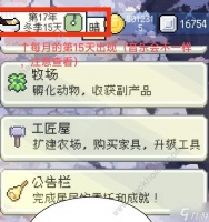 种田高手商店物品有什么 市集及行商商店物品介绍