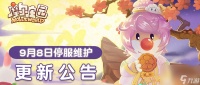拉姆装扮怎么获取 摩尔庄园中秋节服装家具攻略  干货