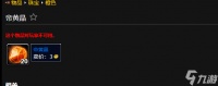 魔兽世界帝黄晶怎么获取