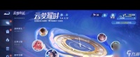 《王者荣耀》云梦曜时皮肤获取方法 王者荣耀攻略详解
