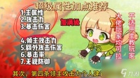 冒险岛加点攻略与顺序2024 超级属性加点方案推荐
