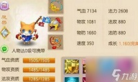 梦幻诛仙血耐宝宝培养攻略 具体介绍