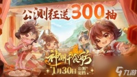 神州千食舫1月30号正式上线 真有料的经营体验