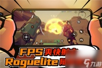 《枪火重生手游》存档在哪里介绍