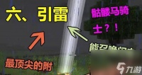 《公主三叉戟之谜》——探寻三叉戟掉落地点的秘密 解锁传奇武器 畅玩游戏世界