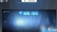 《白荆回廊》刻印效果介绍