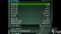 《寄生前夜2》完美结局达成攻略及通关后BP结算点