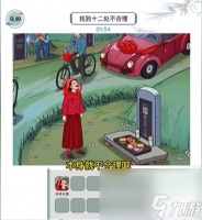 《文字玩出花》坟头新娘通关攻略