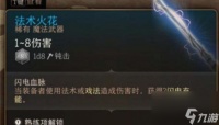 《博德之门3》渥金的休眠地救人任务奖励推荐