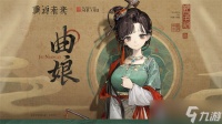 重返未来1999曲娘洞悉材料是什么 重返未来1999曲娘升级材料介绍