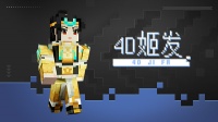 《我的世界》疯狂星期四V我上古神兽和绝世神器