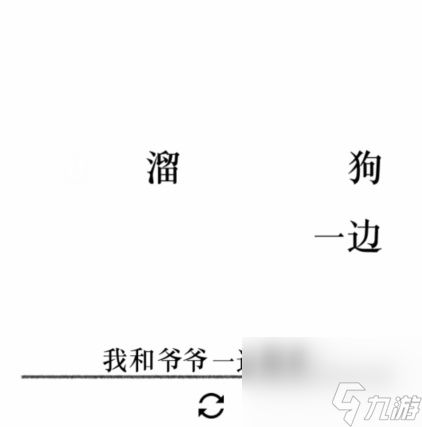 《文字的力量》造句3怎么过