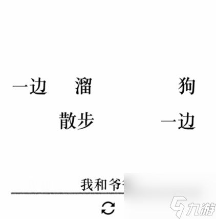 《文字的力量》造句3怎么过