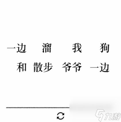 《文字的力量》造句3怎么过