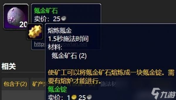 《魔兽世界》tbc氪金矿石位置大全