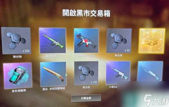 单机攻略《pubg》彩色烟雾弹回归时间介绍