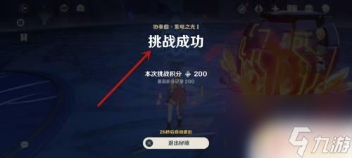 原神无相决斗场怎么录 原神无相交响诗活动参加方法