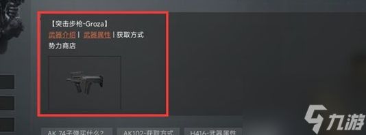 暗区突围如何获得狗杂许可证 具体方法介绍