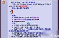 梦幻西游元宵节活动时间2024 活动一般几天及做法流程