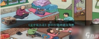 文字玩出花怀旧红烧肉通关攻略-怀旧红烧肉怎么过关
