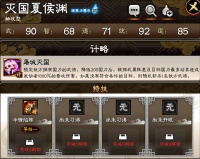 《三国志大战》武将科普篇——灭国夏侯渊