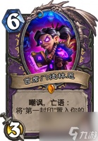 炉石传说首席门徒林恩怎么获取 炉石传说首席门徒林恩图鉴