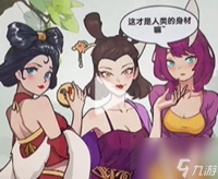 《爆梗找茬王》拍出人模人样的照片怎么通关
