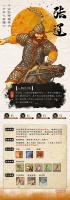《乱世终结战》武将介绍——张辽