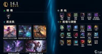 lols14赛季更新上线时间