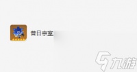原神申鹤圣遗物词条搭配推荐介绍