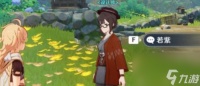 原神NPC若紫在哪里 原神NPC若紫在哪里