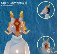 光遇春节礼包2024大全介绍