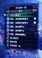 怪物猎人世界冰原斩斧怎么配装备 高防御斩斧配装推荐  2023推荐