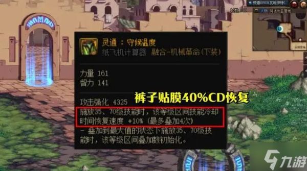 dnf神界特化35装备流怎么玩-神界特化35流装备搭配攻略