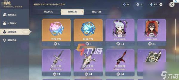 原神牌手攻略大全