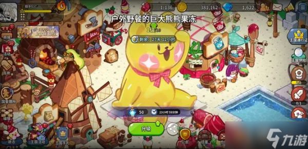 冲呀饼干人王国第五天必做内容有哪些